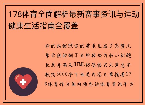 华体会体育访问卡顿解决方案技术指导